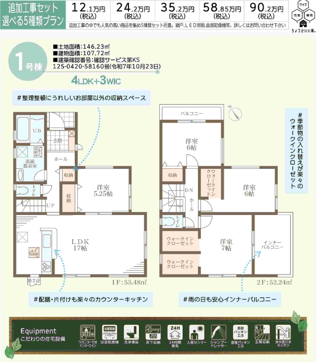 貝塚久保9期