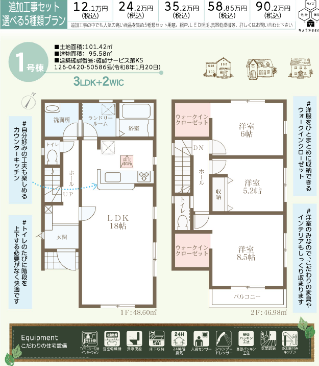 貝塚澤8期