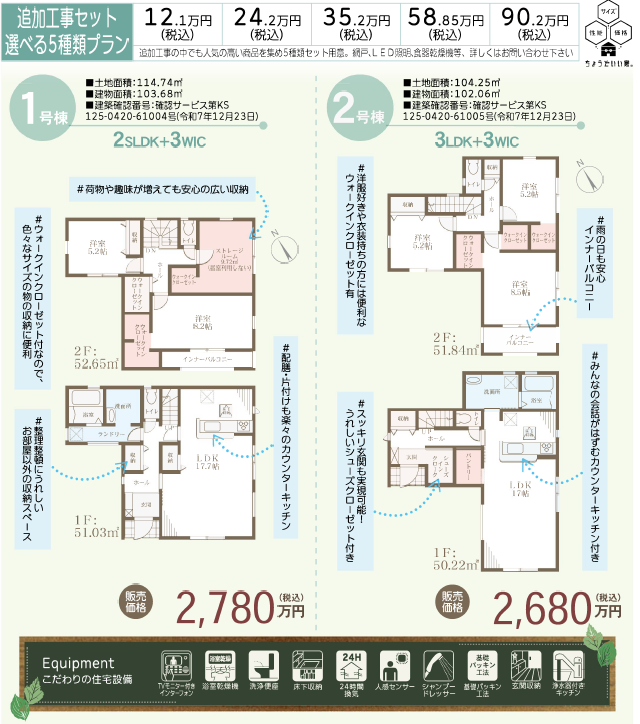 貝塚澤9期